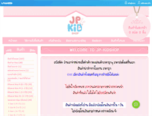Tablet Screenshot of jp-kidshop.com
